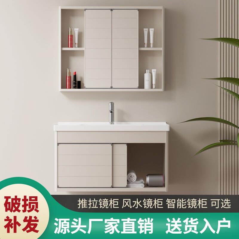 风水镜柜太空铝浴室柜组合一体陶瓷盆卫生间推拉隐藏式挂墙洗脸盆
