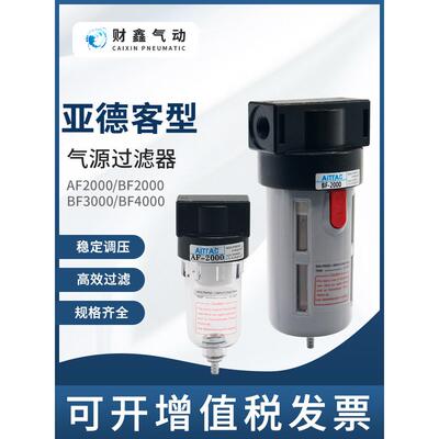 气源处理器油水分离AF2000气动空压机空气过滤器BF2000/3000/4000