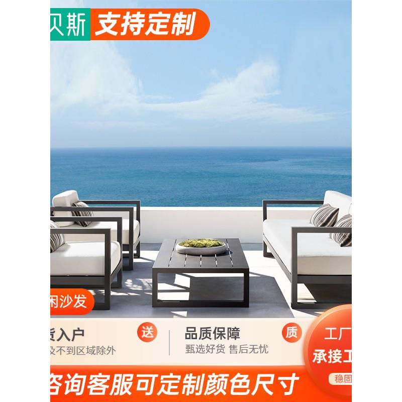 户外沙发庭院别墅室外露台铝合金不锈钢防水阳台休闲沙发茶几组合