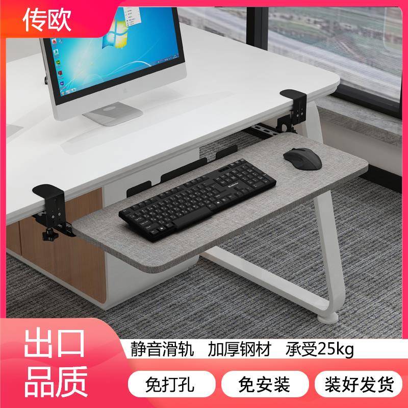 键盘托架免打孔电脑抽屉托架免安装桌面滑轨夹桌下支架鼠标收纳架