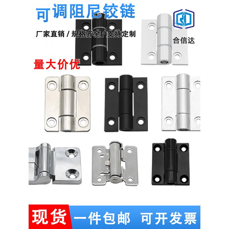 Hfa2622铝合金型材可调阻尼铰炼成套任意止动扭矩连接轴定位铰炼