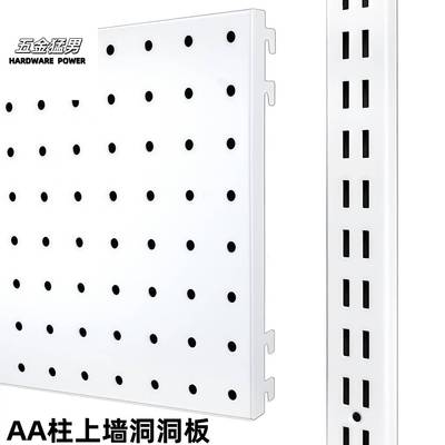 AA柱收纳洞洞板储藏室800库可拆卸调节置物配件金属衣柜五金支架