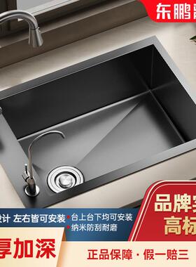 东鹏纳米304不锈钢厨房手工家用小水槽单槽洗大菜盆左侧排水71x38