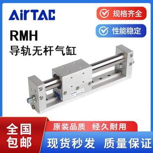 亚德客型带导轨无杆气缸RMH10X16X20X25X50X100X150X200X250X300S