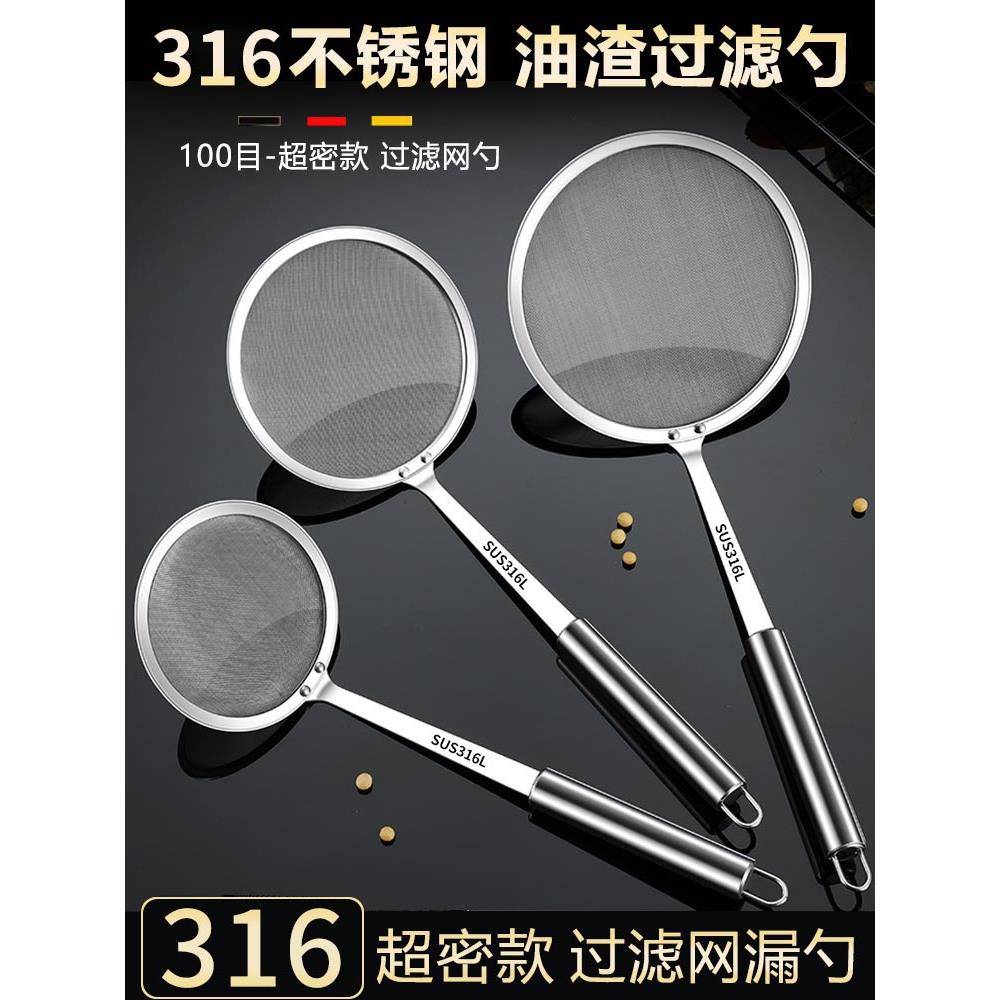 漏勺过滤网筛316不锈钢100目超细密家用厨房撇隔油勺304打沫漏网