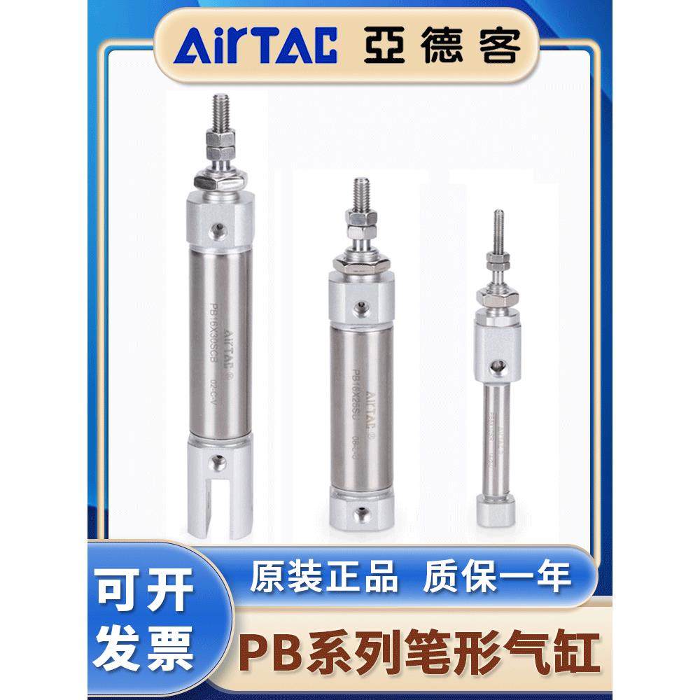 PSB的客用笔类型16 x5x10x25x50x75x100x175su PB4 6/10/12 /迷你