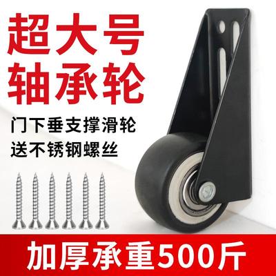 重型门下垂支撑轮承重500斤轮子提门神器木门下沉抬门滑轮带轴承