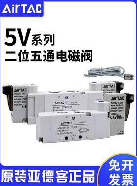 原装亚德客电磁阀 5V11006A/B/C/F/5V21008 31010二位五通 AC220V