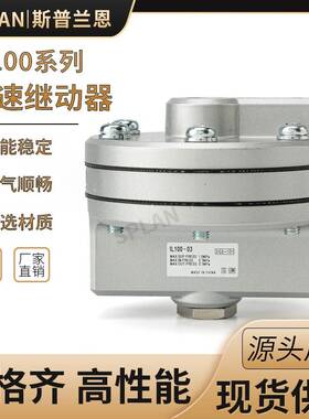 增速阀增速器加快驱动速度增速继动器IL100-02/IL100-03/