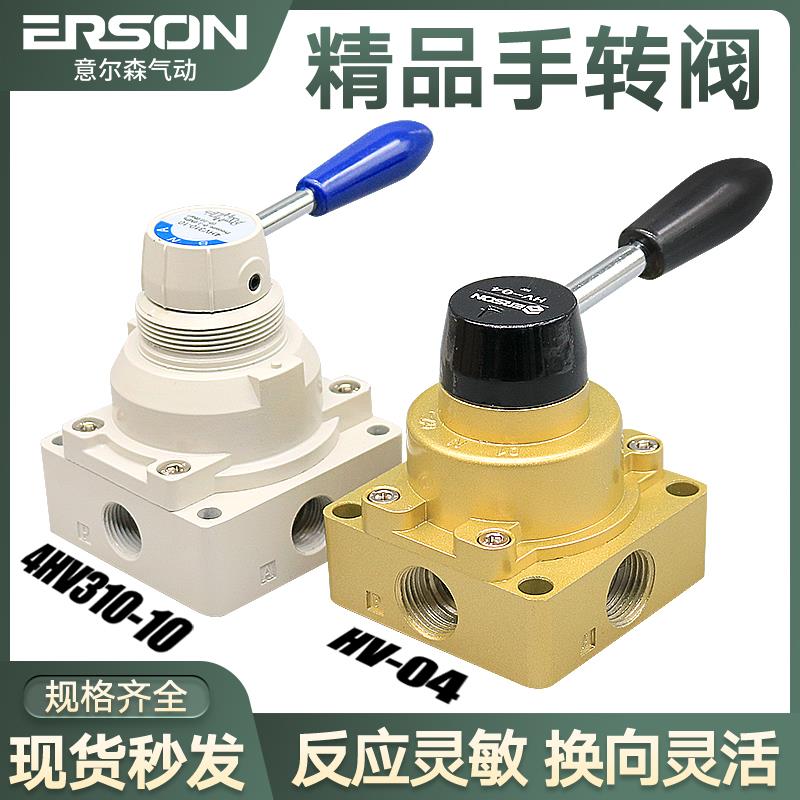 亚德客型气缸开关手动控制换向三位四通手转阀气缸HV-02X03X04