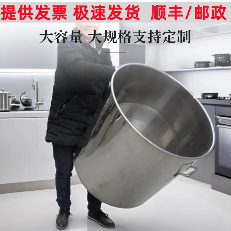 不锈钢桶304食品级带盖大桶商用汤桶80水桶油桶70吊桶60卤锅汤锅