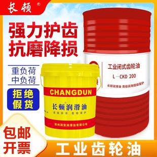 工业齿轮油中负荷CKC220 重负荷CKD320号车辆机械16L升润滑油大桶