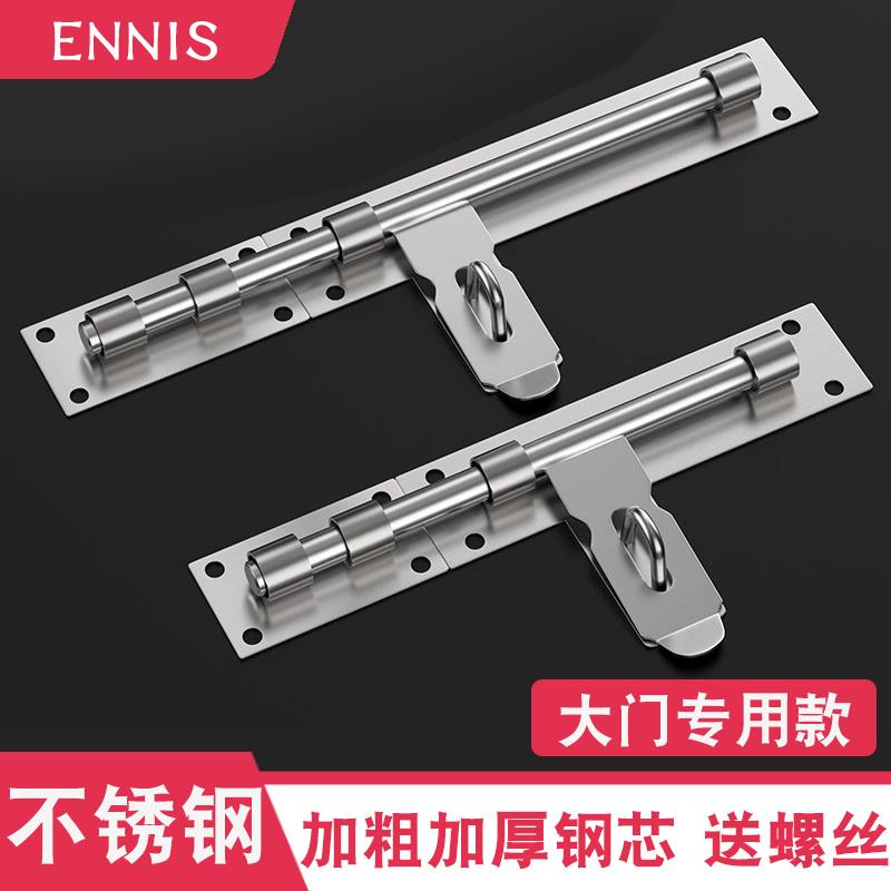 304不锈钢插销门锁扣加厚加粗防盗左右大门栓门扣木门闩天地插销