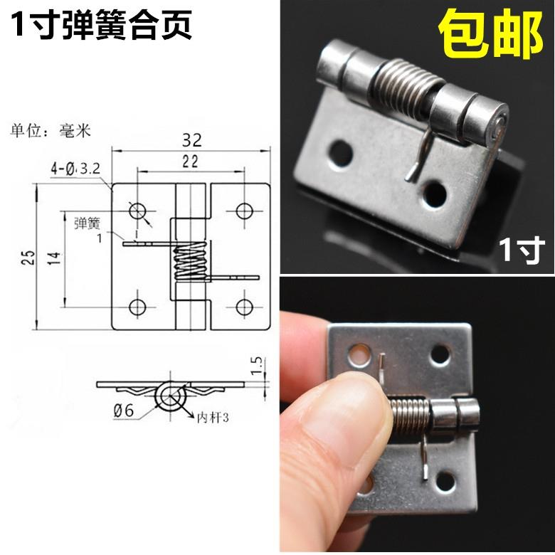 304不锈钢弹簧合页 自动关门1寸1.5寸小铰链 机箱设备门弹簧铰链