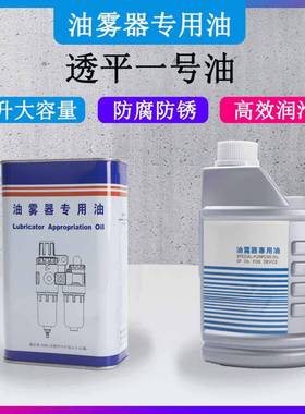 电磁阀气缸油雾器专用油透平1号油油水分离器一号油过滤器润滑油