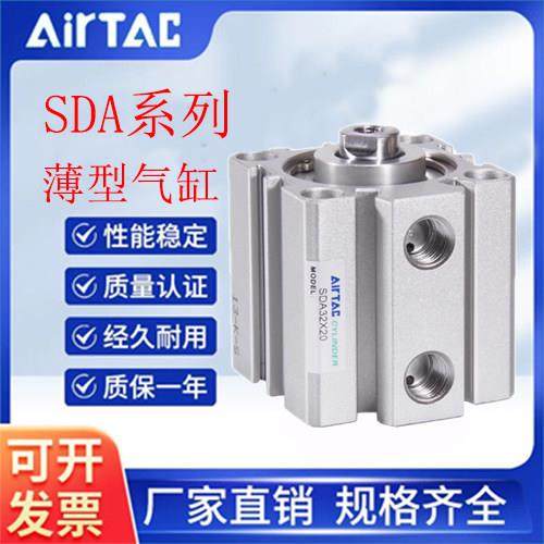 亚德客薄型气缸SDA12/16/20/25/32X5X10X15X20X25X30X35X40X45X50