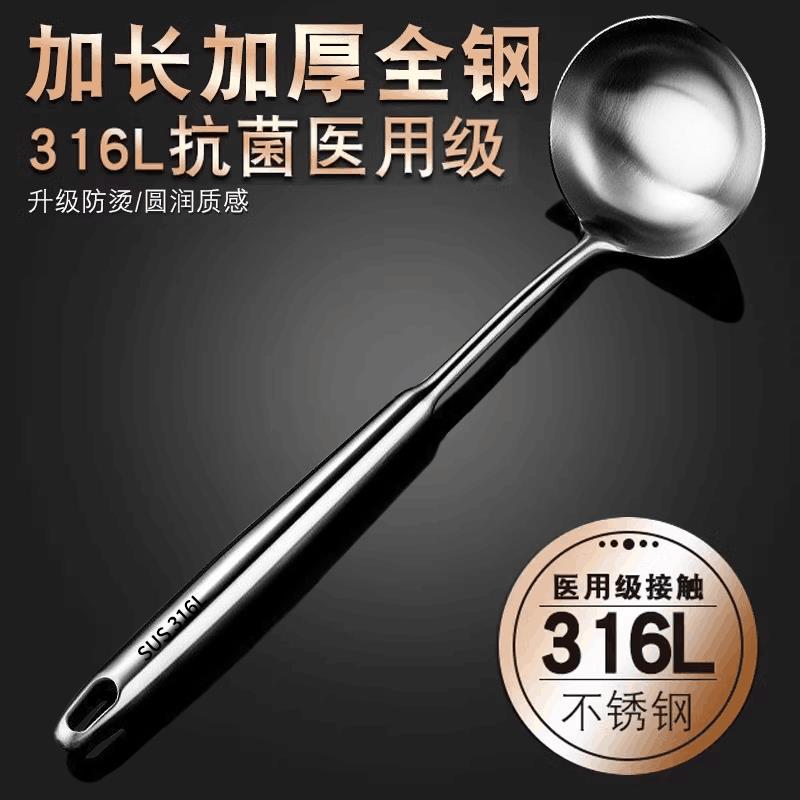 加厚316不锈钢锅铲炒菜铁铲子家用厨房防烫炒菜炒勺漏勺厨具套组