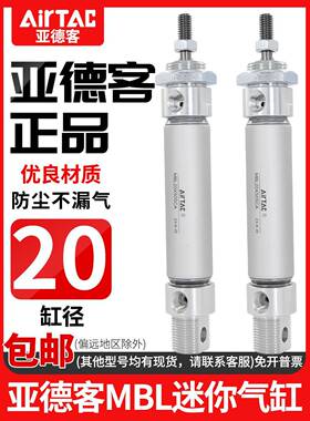 亚德客气动小型迷你气缸MBL20X25X30X50X60X75X80X100X150X200SCA
