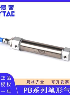原装亚德客PB12/16x10x15x20x25x30x40x50x60x75SU R CB笔形气缸