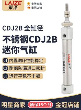 莱泽微型不锈钢CDJ2B6/10/16迷你笔形气缸小型气动10/15/203050