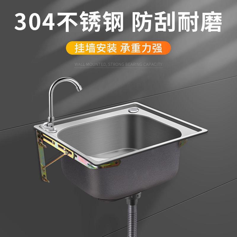 加厚单槽304不锈钢带支架挂墙水槽 厨房洗菜盆洗碗池阳台洗手盆
