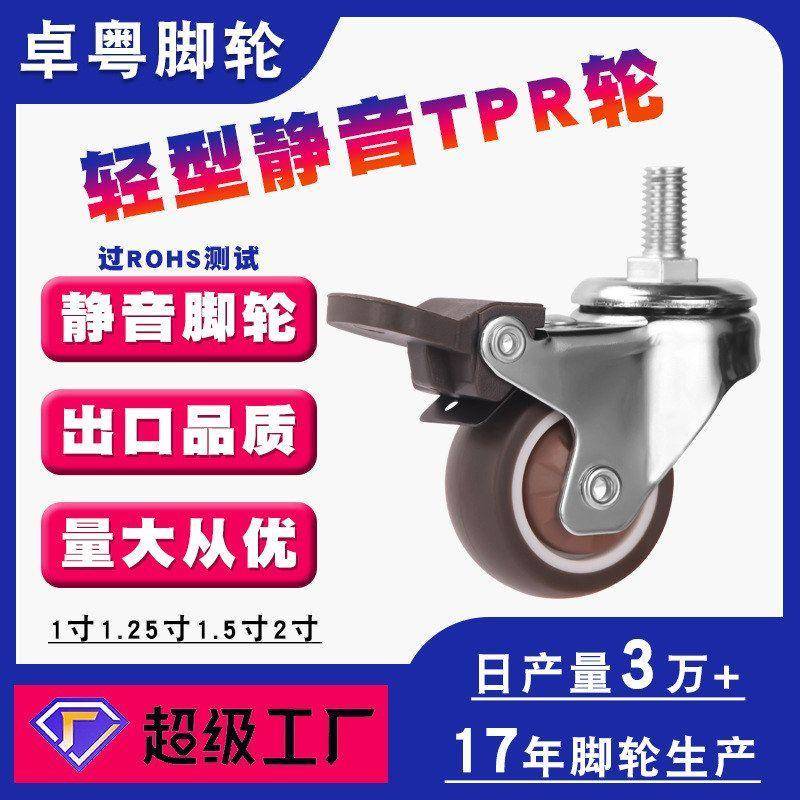 家具脚轮1寸1.5寸万向2寸宠物跑步机滚轮丝杆滑轮带轴静音万向轮