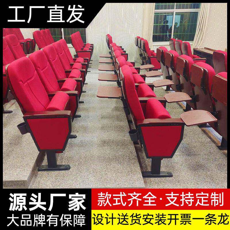 礼堂椅排椅带小桌板免打孔阶梯教室电影院椅会议室桌椅报告厅座椅