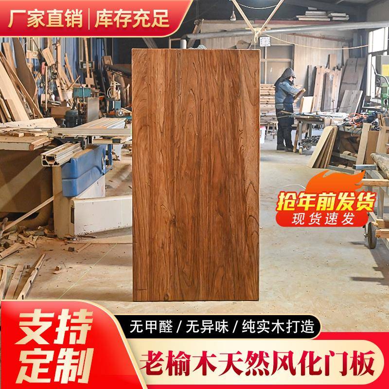 老榆木拼板实木桌面板原木定制大板飘窗板吧台餐桌书桌一字装饰板