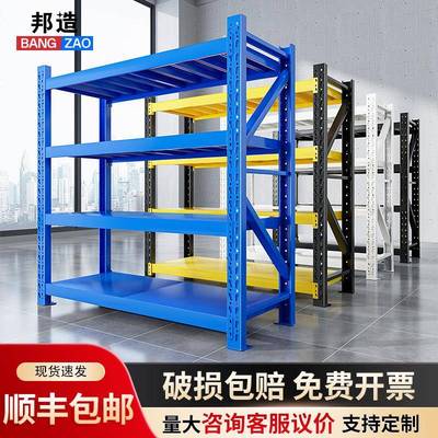 仓储货架置物架多层落地家用储物架仓库重型超市车库储物间收纳架