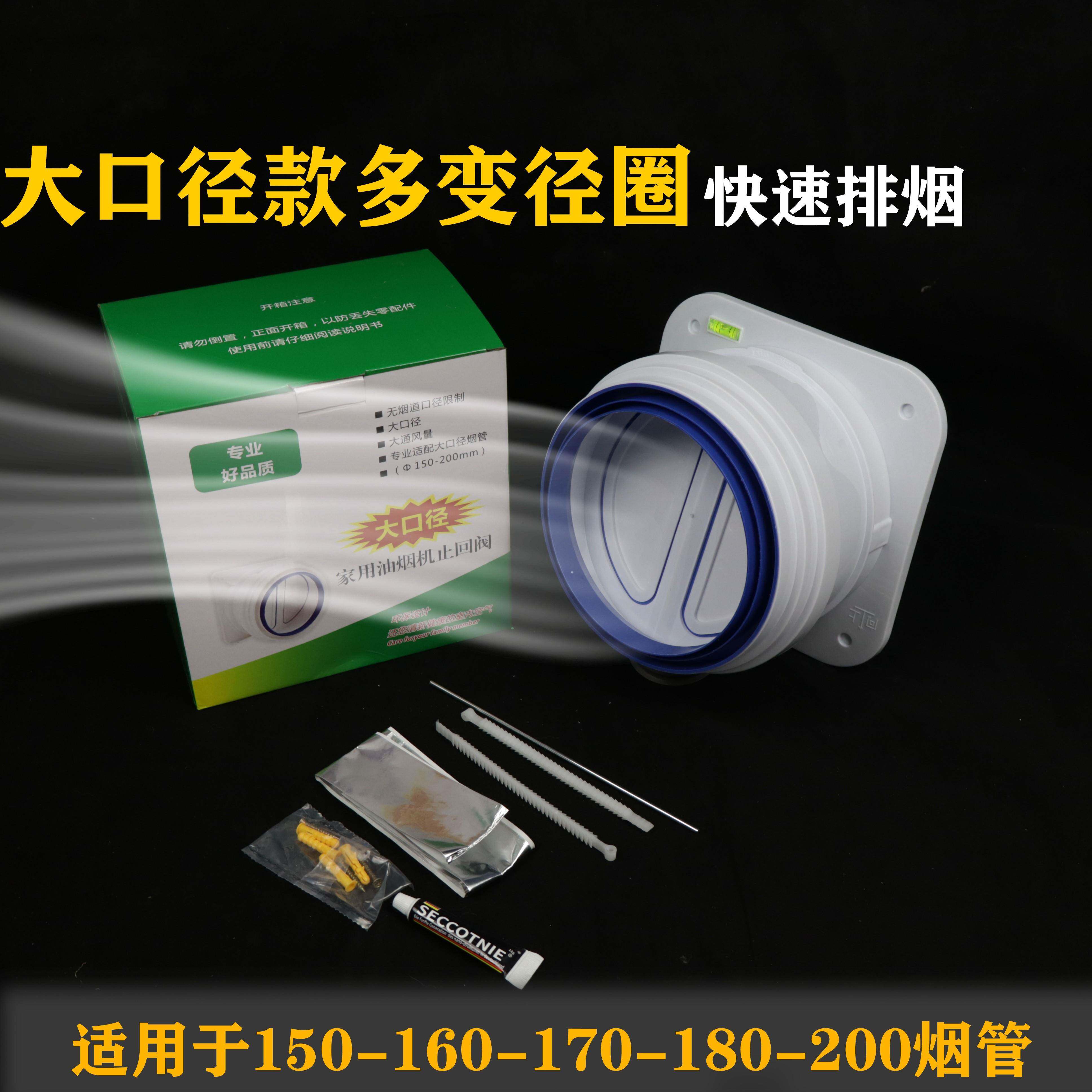 抽油烟机止回阀防回风通用免打孔家用烟道止逆阀厨房专用逆止阀管