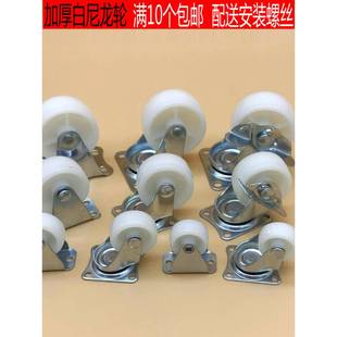 1寸脚轮 1.5寸2寸万向轮子轻型尼龙微型小轱辘家具滑轮定向轮滚轮