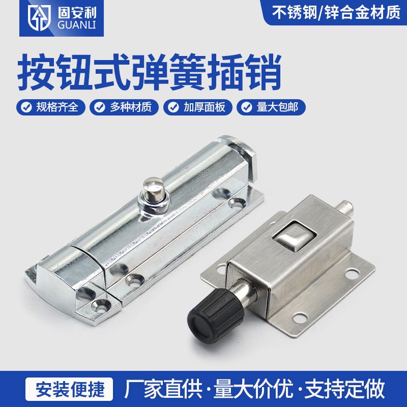 DK611不锈钢锁LS406门窗防盗弹簧自动插销电器柜门搭扣开关柜锁