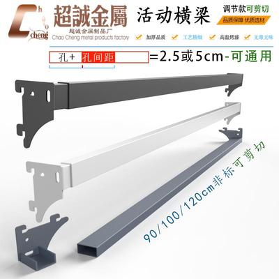 超市货架金属配件正挂杆伸缩活动调节款通用加厚方管挂钩横梁
