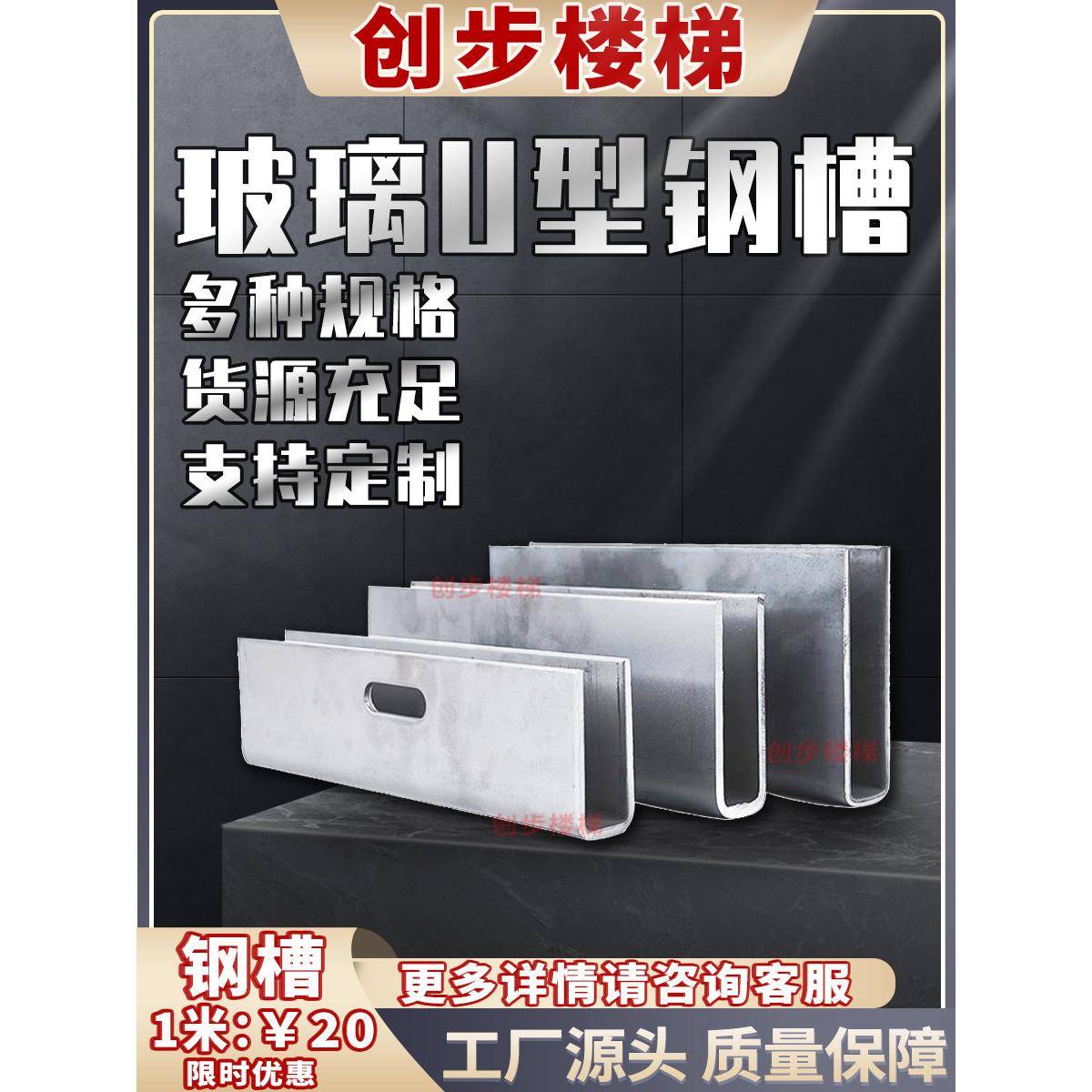 楼梯扶手无框钢化玻璃卡槽碳钢U型预埋钢槽镀锌地槽护栏栏杆u型槽