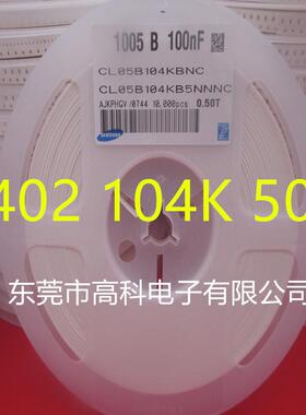 1005贴片电容0402 104K 100NF 50V 25V 16V 10% 20% 1盘10K 104M