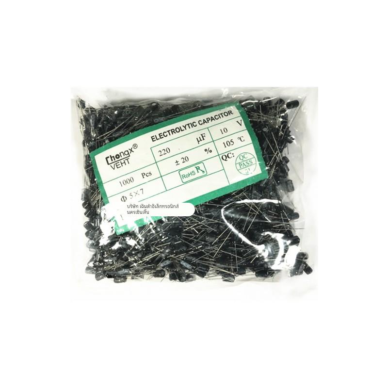 2200uF铝电解电容10V16V 25V 35V 50V 10*17 10*20 13*21 16*25mm