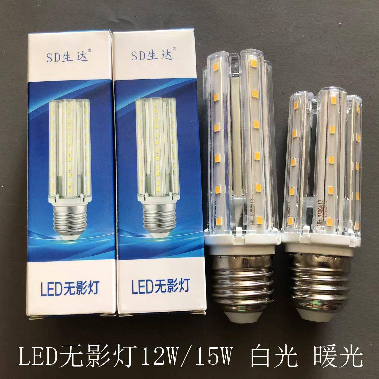 SD生达LED无影灯12W15W45W E27/E14家用高亮LED玉米节能柱形灯泡