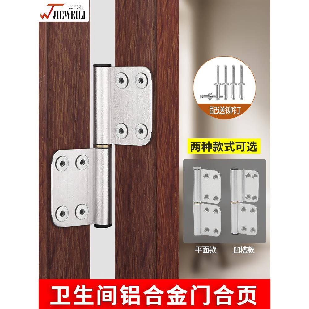 厕所卫生间门合页铝合金门不锈钢浴室门合叶折页大全铰链配件活页