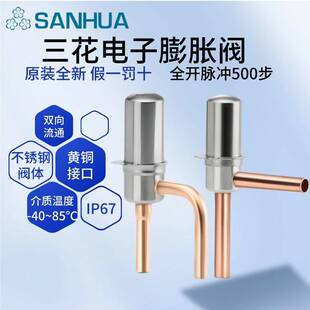 三花电子膨胀阀 DPF TS120C02 TS124C04 TS130C01 TS132C01 TS120