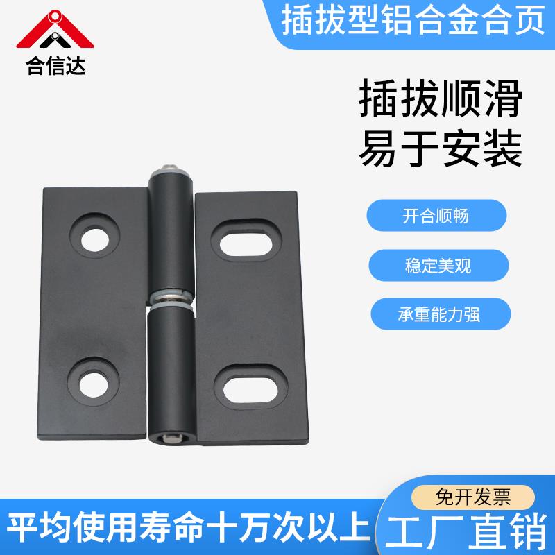 AKQ01-B-Y-L/R-6263可拆卸式腰孔拔插型铰链合页AKQ03-B-Y-L-6263