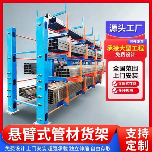 悬臂式钢管脚手堆放架铝合金型材料架伸缩式托臂货架单双面多层