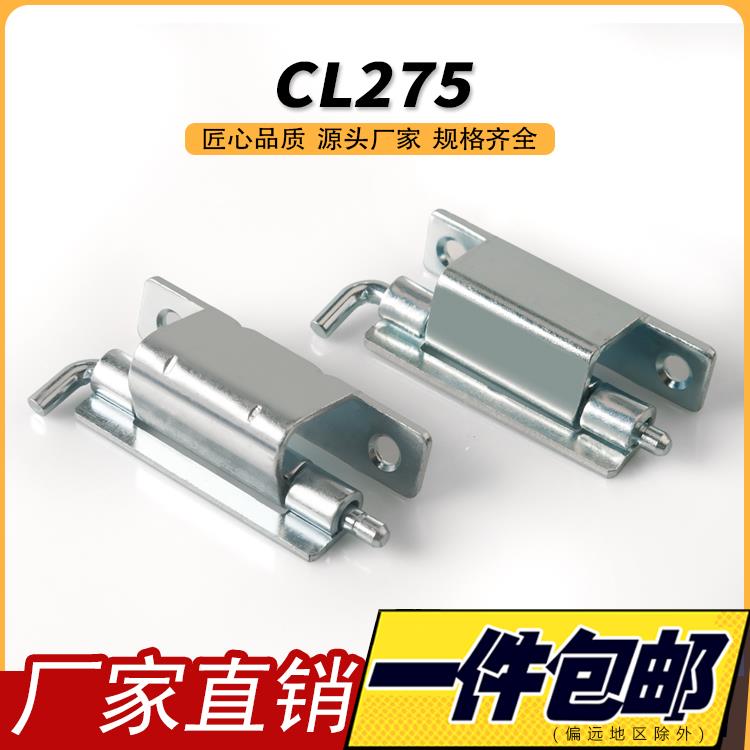 CL275-1-2铁铰链动力开关柜折弯暗铰链配电柜焊接304不锈钢合页
