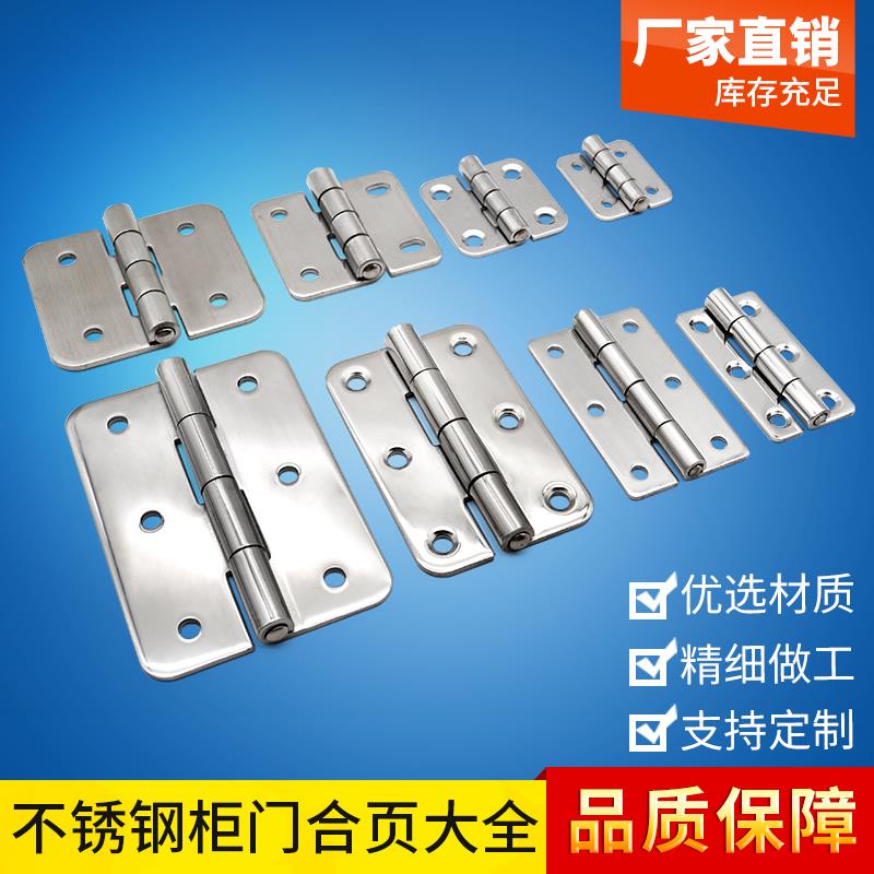 SHHPS5/6/8/845-2/3 304不锈钢合页大全SHHPSD平型蝶形铰链SHPSNA