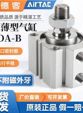 气动小型超薄气缸SDA40X50 12X20 16X25 32X60B外牙不附磁
