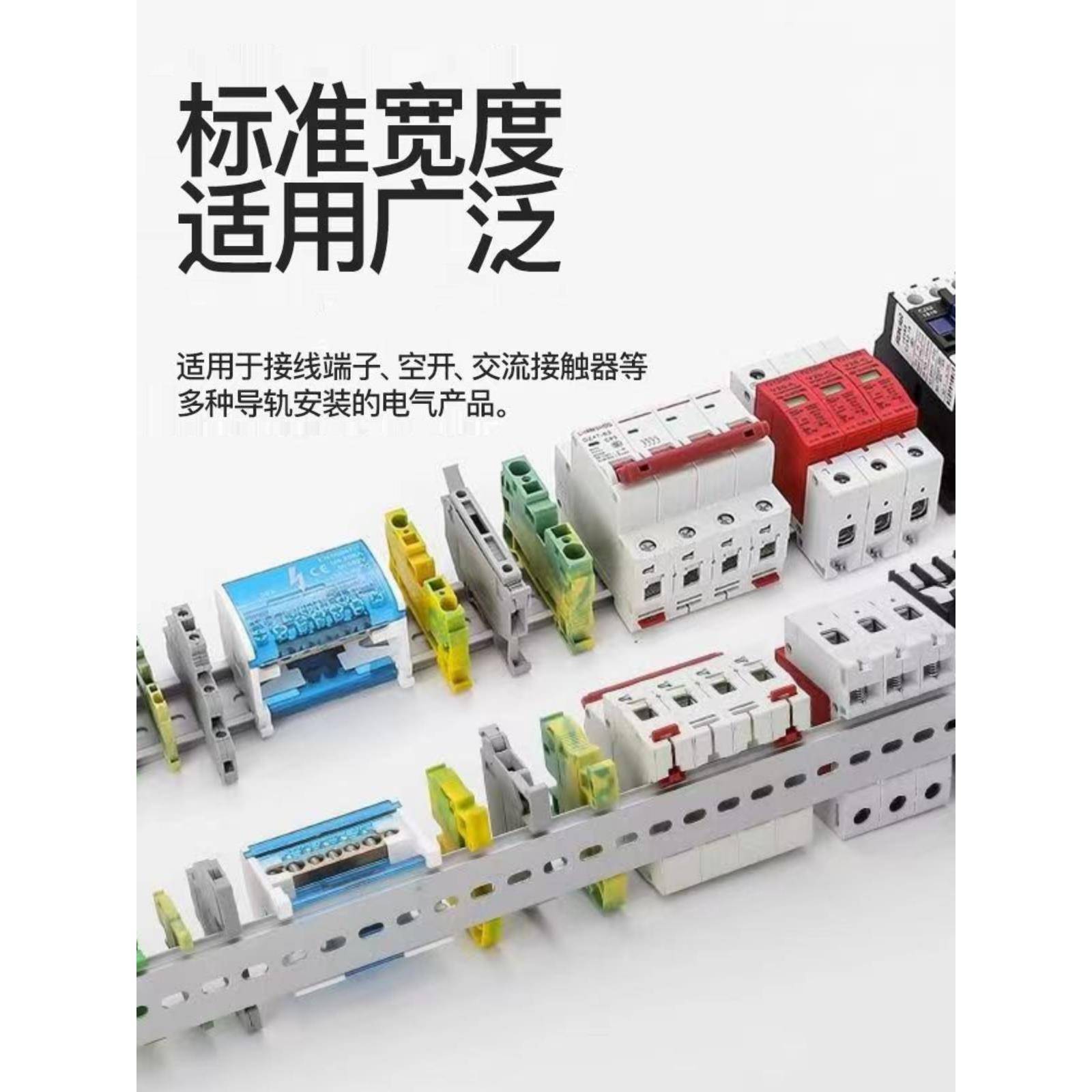 c45导轨国标导轨35mm宽钢质JF5高低轨铝卡轨裁剪型轨电气安装导轨