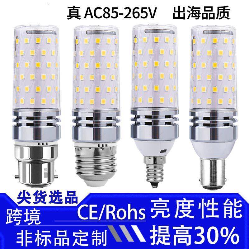 E14 led灯泡光头强家用12w16w E27玉米灯E12螺口智能三色变光灯泡
