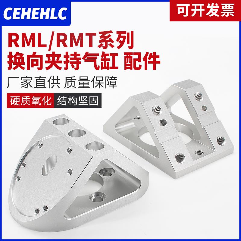 机械手旋转摆动换向夹持气缸 配件RMT/RML 25-32-40- 50/25/32/40