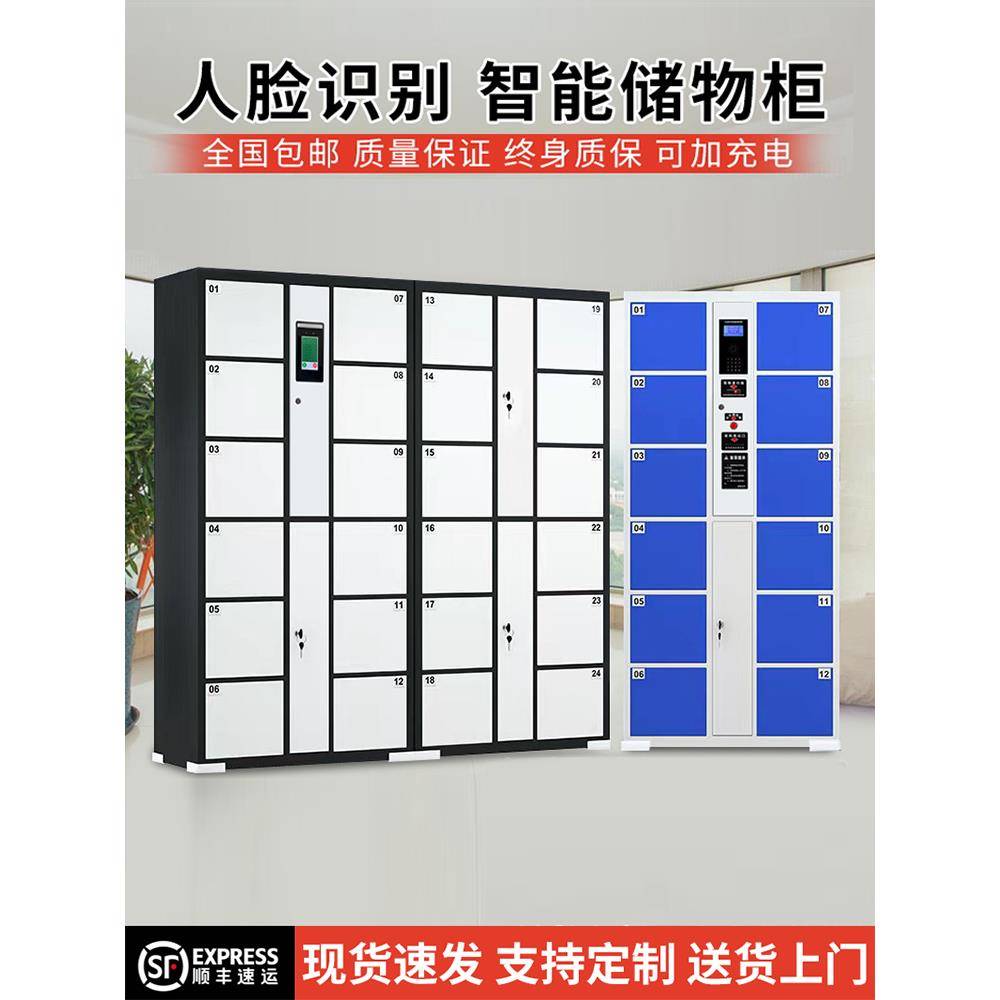 超市电子存包柜商场智能微信储物柜指纹条码寄存柜人脸识别手机柜