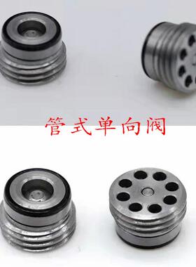 管路旋入式保压阀 钮扣止逆阀液压埋入式 逆止阀 ILCV2000止逆阀