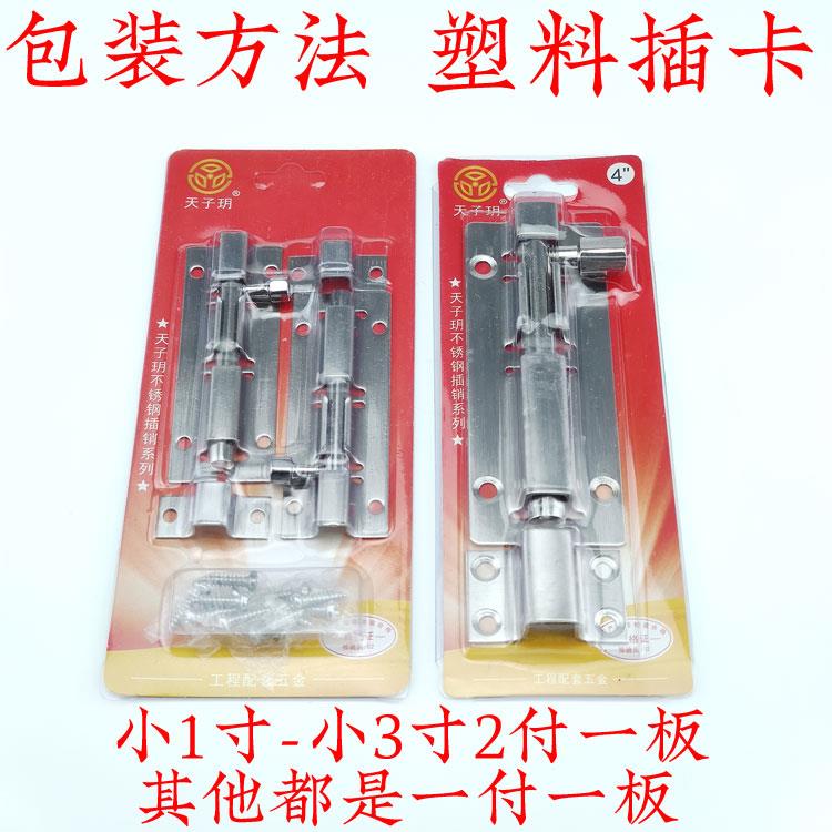 304不锈钢插销加厚明装门栓门锁安全扣门扣1寸1.5寸12寸门窗五金